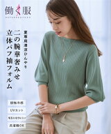 ニット サマーニット サマーセーター レディース 大きいサイズ 接触冷感 UVカット パフ袖 ボートネック …