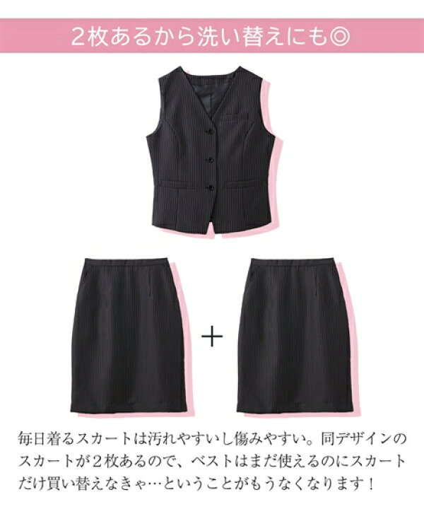楽天市場】事務服 ベスト スカート スーツ レディース セット 2タイト 