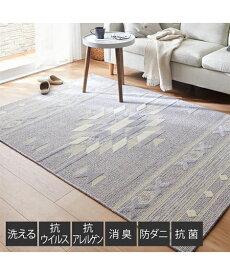 ラグ カーペット 絨毯 洗える 5つの清潔機能付 キリム デザイン タフトラグ 日本製 グレー/ベージュ 約130×185cm おしゃれ ニッセン nissen
