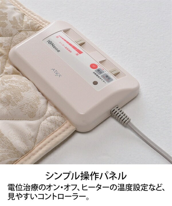 楽天市場】家庭用電位治療器 イオネス アルファ シングル AX-KM1010 ニッセン nissen : ニッセン 楽天市場店 楽天市場】家庭用電位治療器 イオネス アルファ シングル AX-KM1010 ニッセン nissen : ニッセン 楽天市場店