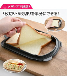 【店内全品★送料無料！4/19 AM10:59まで】うす〜く切ってサンドイッチしましょ Y ニッセン nissen