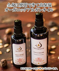 アルガン オイル 45ml ネクタローム ニッセン nissen