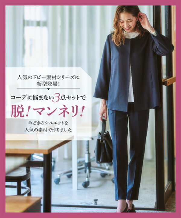 楽天市場】スーツ パンツ レディース ドビー素材 セットアップ 3点 