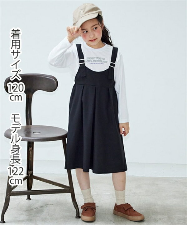 楽天市場】ジャンパースカート 子供服 キッズ 女の子 2点セット T 