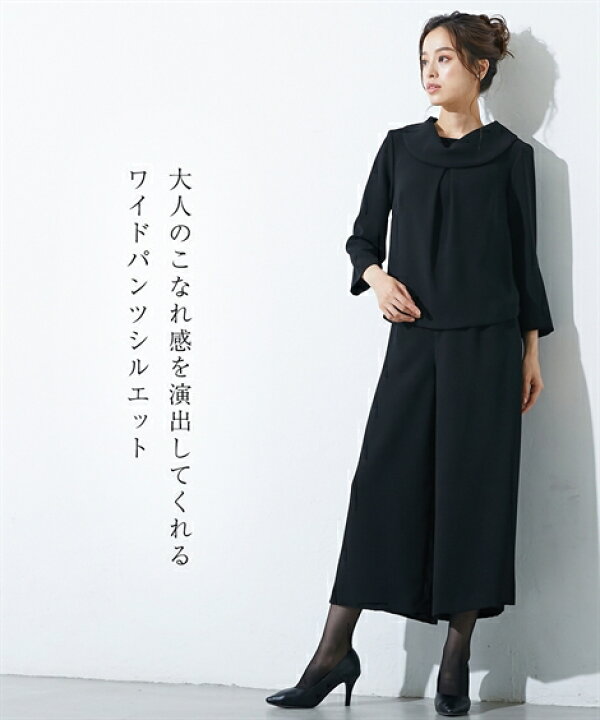楽天市場】喪服 礼服 ブラックフォーマル パンツスーツ レディース  