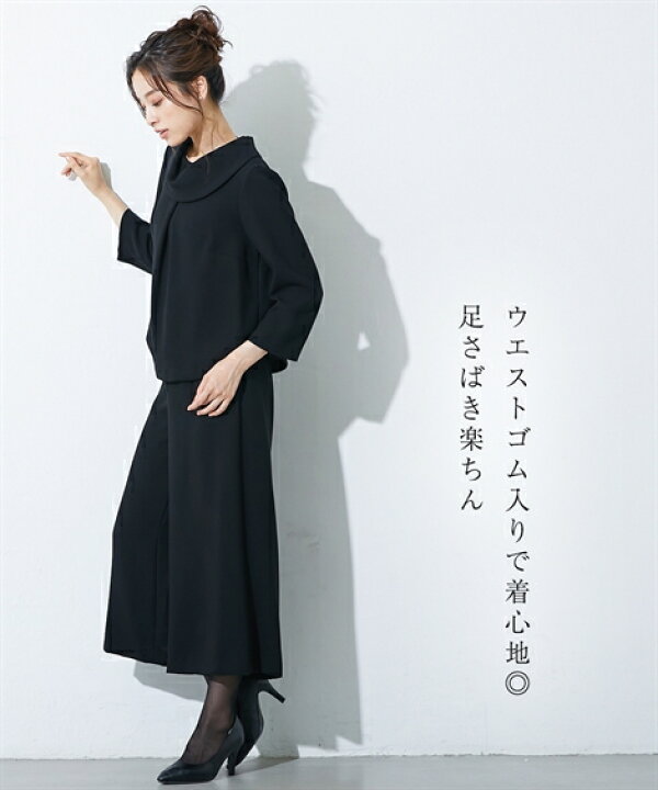 楽天市場】喪服 礼服 ブラックフォーマル パンツスーツ レディース  