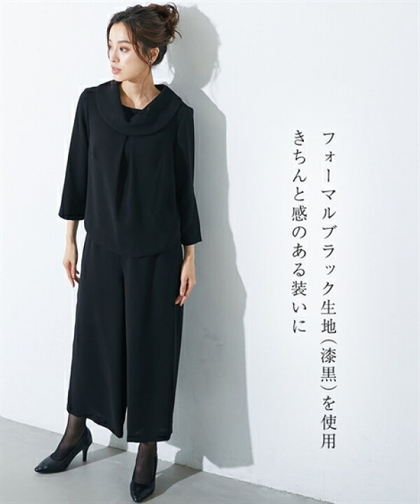 楽天市場】喪服 礼服 ブラックフォーマル パンツスーツ レディース  