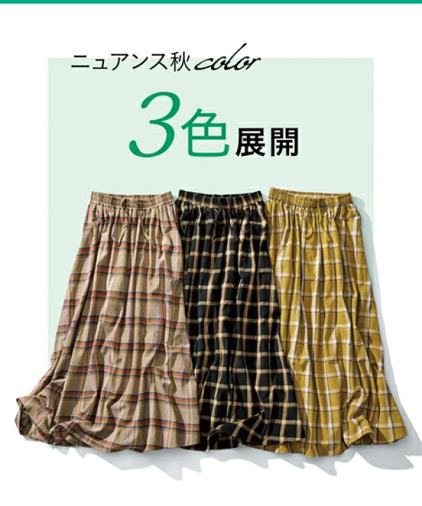 楽天市場】ロングスカート 大きいサイズ レディース 素材感あふれる 