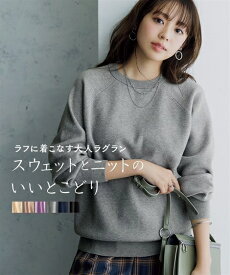 【最大5%OFF SALE！11/21 10:59まで】ニット レディース セーター もちもち ストレッチ ちくちくしない 大きいサイズ スウェット ライクラグラン S/M/L/LL 秋 冬 ニッセン nissen