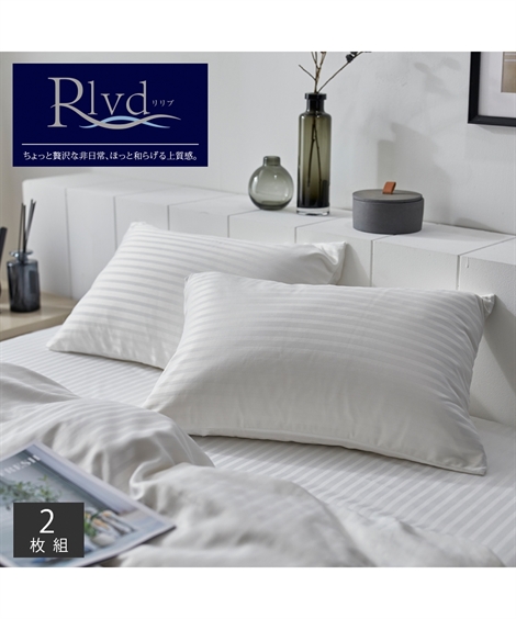 ホテルのような高級感ある光沢サテン地ストライプ 枕 カバー 同色2枚組 クールホワイト シルバーグレー ライトグレージュ 43×63cm用 ニッセン nissen