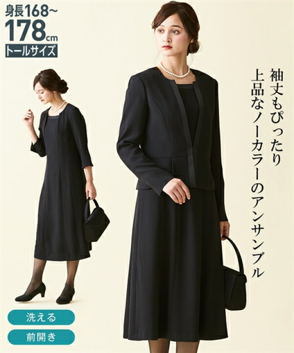 楽天市場】喪服 礼服 ブラックフォーマル ワンピース トールサイズ  