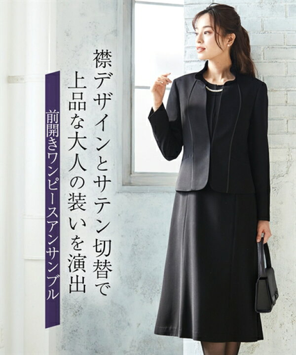楽天市場】喪服 礼服 ブラックフォーマル ワンピース レディース  