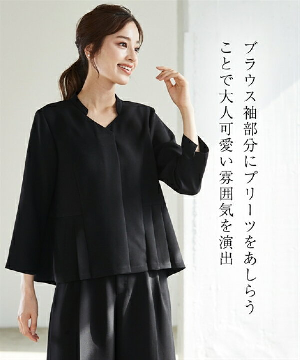 楽天市場】喪服 礼服 ブラックフォーマル パンツスーツ レディース 