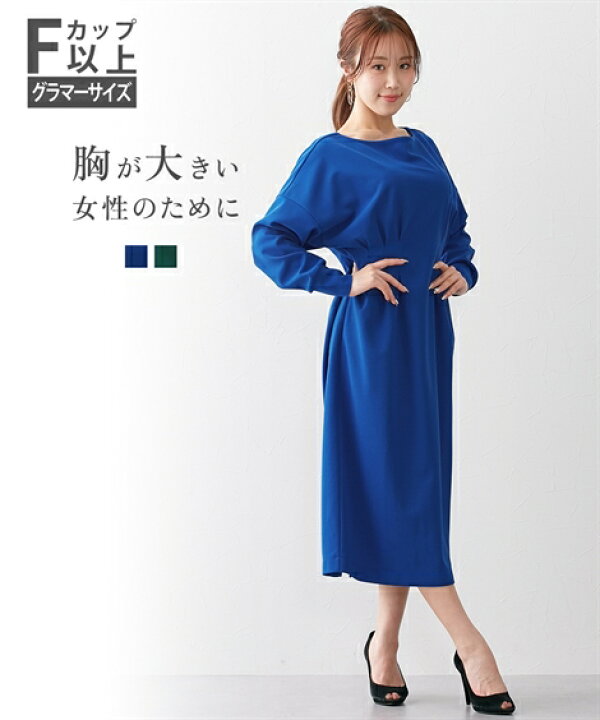 楽天市場】ワンピース ロング マキシ レディース 大きい胸専用 