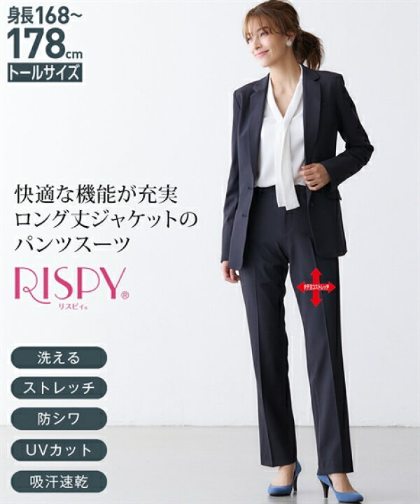 楽天市場】パンツスーツ トールサイズ レディース 洗える ロング丈 