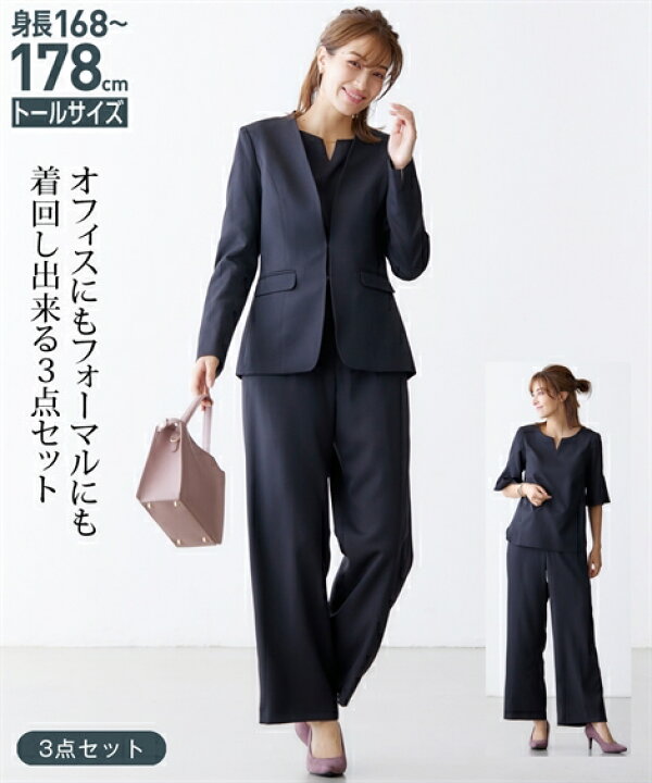 楽天市場】スーツ パンツ トールサイズ レディース セットアップ  