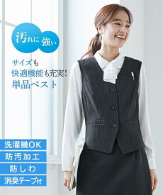 事務服 ベストスーツ スカート レディース 会社制服 洗える 防汚加工 消臭テープ付 上下別売り 黒×オフホワイトストライプ/黒無地 S/M/L 会社 制服 ユニフォーム ニッセン nissen