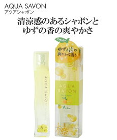 フレグランス アクアシャボン オードトワレ ゆずの香り 80ml ニッセン nissen