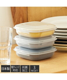 キッチン用品 冷凍ご飯もふっくら解凍 Refura レフラ 3色セット 日本製 ニッセン nissen