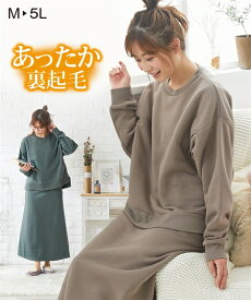 マタニティ パジャマ ルームウェア ママ 産前 産後 授乳服 裏起毛 ルームウエア セット トレーナー スカート 冬 グリーン/モカ/黒 LL/3L 出産準備 ニッセン nissen