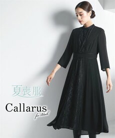 喪服 礼服 ブラックフォーマル ワンピース レディース Callarus 日本製生地使用洗える 防しわ フロント レース 切替 デザイン 有 黒 S/M/L 冠婚葬祭 フォーマルワンピース ニッセン nissen