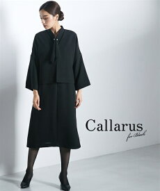 【20%OFFセール 4/30 10:59まで】喪服 礼服 ブラックフォーマル ワンピース 大きいサイズ レディース Callarus 日本製生地使用洗える 防しわ アンサンブル ドロップ ショルダー ジャケット パール調ボタン使い 黒 4L/5L/6L フォーマルワンピース ニッセン nissen