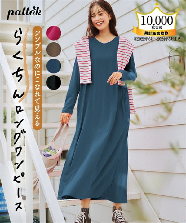 楽天市場】【最大30%OFF SALE！3/27 10:59まで】ワンピース ロング 