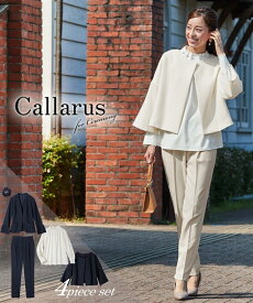 スーツ パンツ フォーマル 大きいサイズ レディース 入学式 卒業式 Callarus ジャケット 4点セット ツイード調 ノーカラー ブラウス ネイビー オフ ネイビー ベージュ 白 4L/5L/6L セレモニースーツ 母 ママ ニッセン nissen