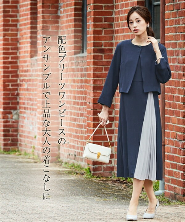 楽天市場】【最大30%OFF SALE！3/27 10:59まで】アンサンブル  