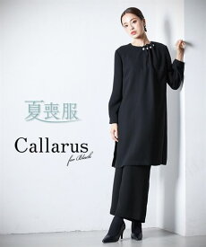 喪服 礼服 ブラックフォーマル パンツスーツ 大きいサイズ レディース Callarus 日本製生地使用洗える 防しわ パール調 デザイン ロング ブラウス ワイド セットアップ 有 黒 8L 冠婚葬祭 フォーマルスーツ ニッセン nissen