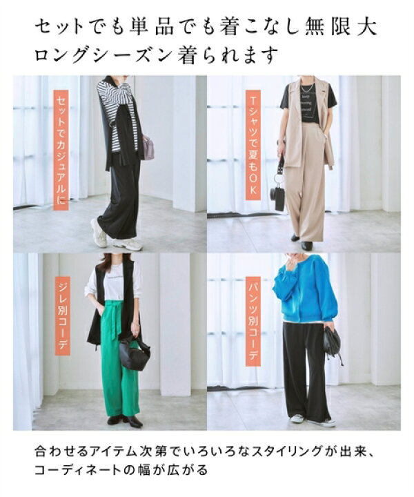 楽天市場】セットアップ ジレ ベスト レディース パンツスーツ 2点  