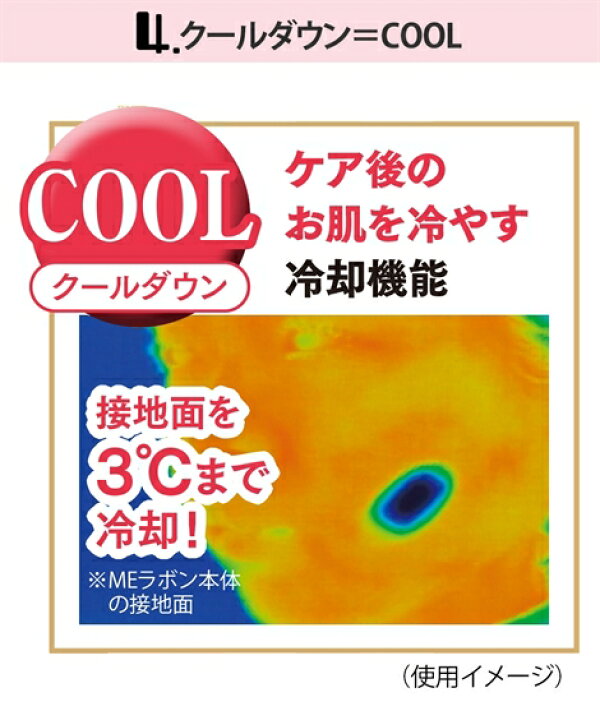 楽天市場】IKKOプロデュース MEラボン ジェル 1本付 ニッセン 
