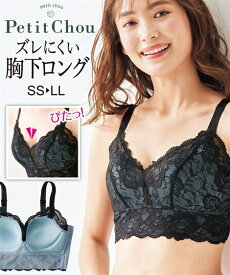 ノンワイヤーブラジャー レディース プチ胸サイズ 安定 ロング プティシュ 黒 SS/S/M/L/LL ノンワイヤー ブラジャー 女性 インナー ニッセン nissen