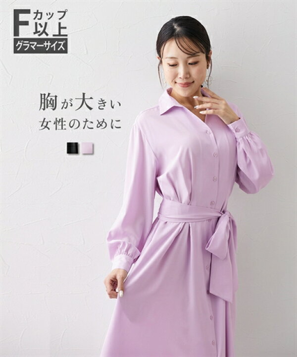 楽天市場】ワンピース ロング マキシ レディース 大きい胸専用 長袖  