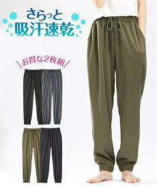 【店内全品対象★25%OFFクーポン配布中★先着1,500名限定 7/19 20時開始】パジャマ パンツ ボトムス 大きいサイズ レディース 吸汗速乾 ジャージ リラックス裾ゴム ロング 2枚組 夏 黒 カーキ 4L〜5L/6L ルームウェア 部屋着 女性 ニッセン nissen