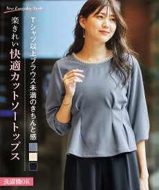 Tシャツ カットソー レディース パール調ビジュー付 ウエスト タックふくれジャガード トップス オフホワイト/サックス/ネイビー S/M/L/LL ニッセン nissen