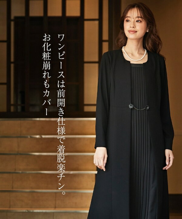 楽天市場】喪服 礼服 ブラックフォーマル ワンピース レディース 防  