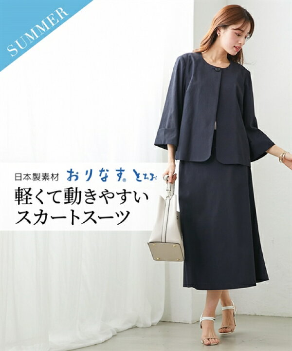 楽天市場】【45%OFFSALE！10/9 10:59まで】スーツ スカート レディース 