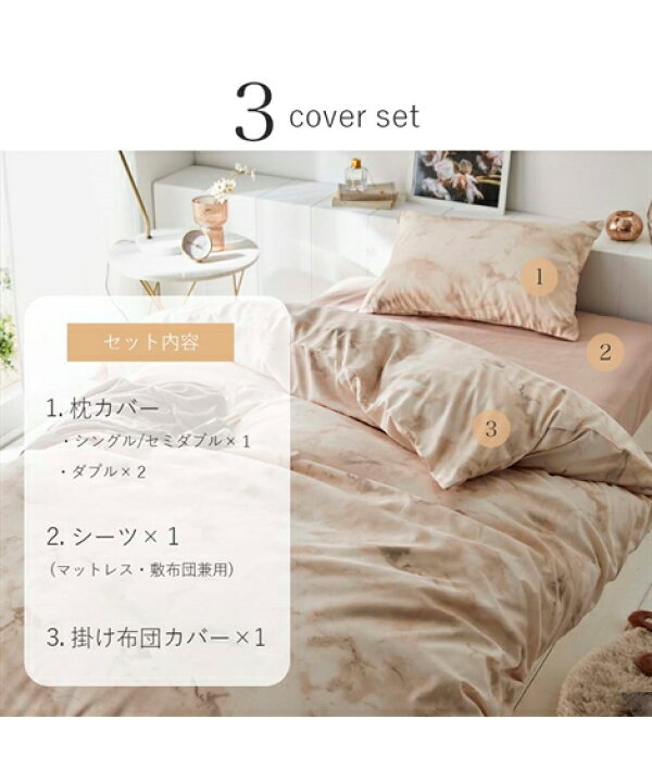楽天市場】布団カバーセット 寝具 プリント リングセット 大理石調 