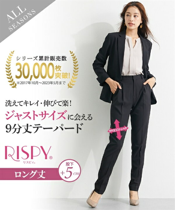楽天市場】スーツ パンツ レディース テーラード ジャケット 9分丈  