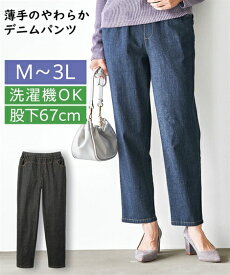 ストレートパンツ レディース シニア ファッション すっぽり安心深ばき デニム インディゴ/黒 M/L/LL/3L 美脚 ボトムス ズボン ニッセン nissen