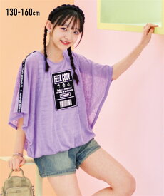 Tシャツ 子供服 カットソー キッズ 袖テープ使いバルーン 男の子 女の子 ジュニア服 サックス/ラベンダー 身長140/150/160cm トップス ニッセン nissen