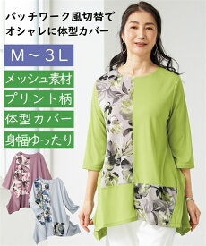 トップス 【シニアファッション】7分袖切替えデザインチュニック ニッセン nissen