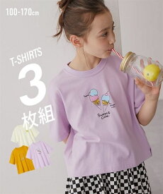 Tシャツ 子供服 カットソー キッズ プリント 3枚組 男の子 女の子 アイボリー ベージュ ネイビー/イエロー ラベンダー アイボリー/サックス ブラック スモーキーミント 身長170cm トップス ニッセン nissen