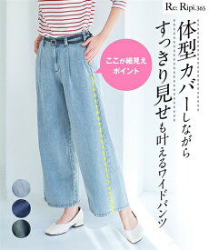 ワイドパンツ 大きいサイズ レディース 綿100％ アンクル丈 デニム ゆったり ヒップ 選べる2レングス インディゴブルー/オーバーダイブラウン/ブリーチ 6L/8L/10L 体型カバー 美脚 ボトムス ズボン ニッセン nissen