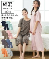 【最大25％OFF！3点以上＆クーポン利用で♪ 5/18 10:59まで】パジャマ・ルームウェア パジャマ 上下セッ…
