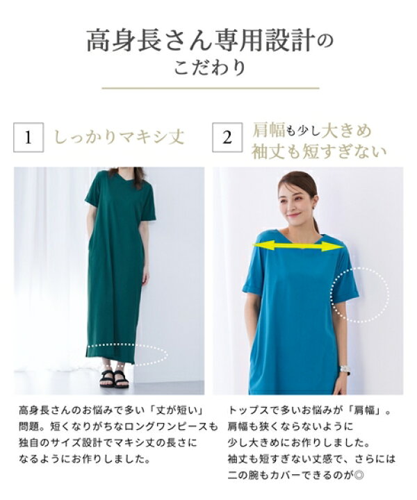 楽天市場】ワンピース ロング マキシ トールサイズ レディース 高身長  
