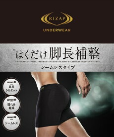 ボクサーパンツ メンズ RIZAP ライザップ はくだけ脚長補正 美尻シルエット 黒 M/L/LL インナー 男性下着 ニッセン nissen