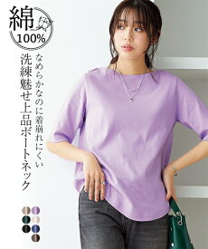 トップス UVカット綿100％フライス素材ボートネック5分袖Tシャツ ニッセン nissen