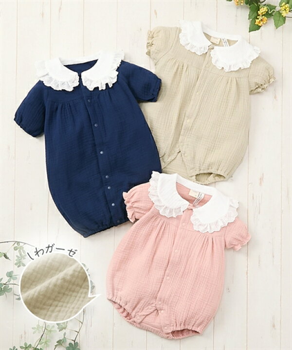 楽天市場】ベビー しわガーゼ フリル衿パフ袖 ロンパース 服 子供服 